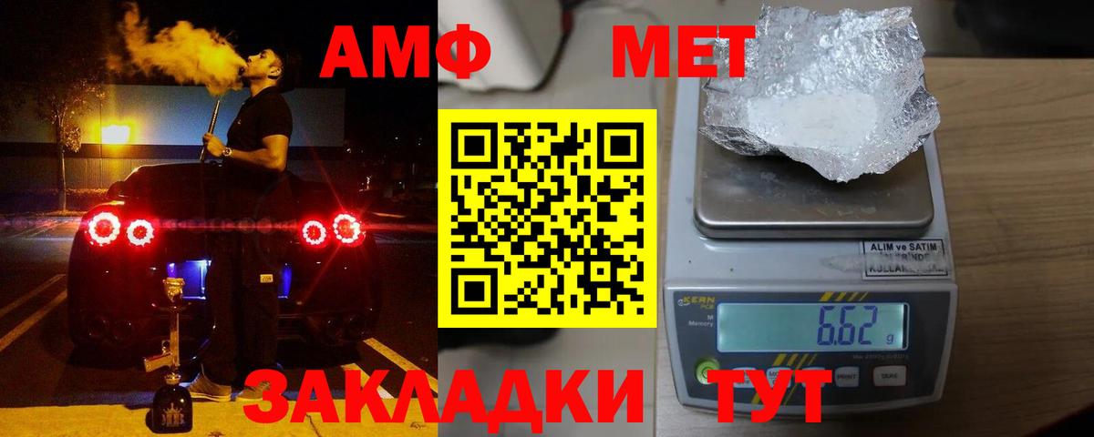 АМФ  Вход с VPN  Белогорск  Amphetamine Premium 