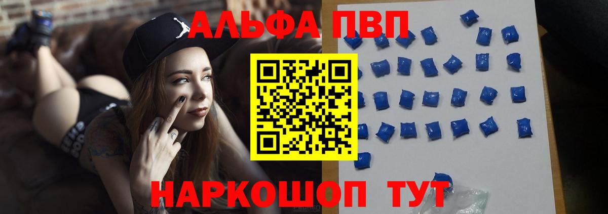Alfa_PVP Соль Белогорск