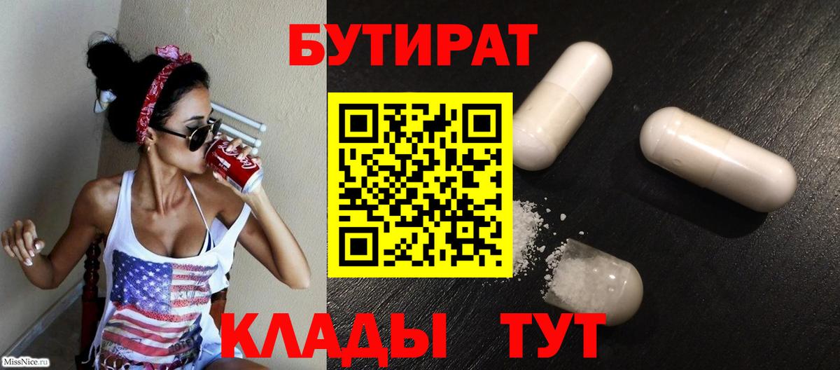 МЕТАМФЕТАМИН  ГАШИШ  COCAIN  Alpha PVP СК кристаллы  Конопля  Белогорск  Меф кристаллы  Вход с VPN 