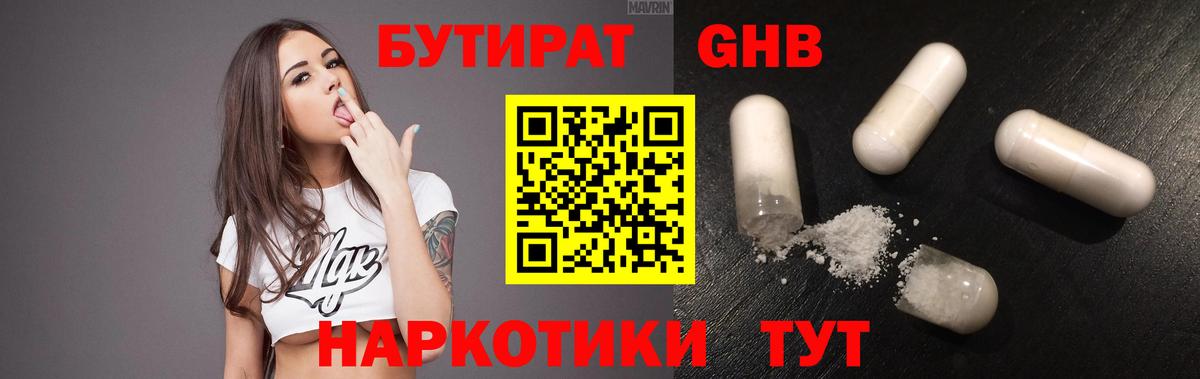 Белогорск  БУТИРАТ Butirat  БУТИРАТ  Вход с VPN 