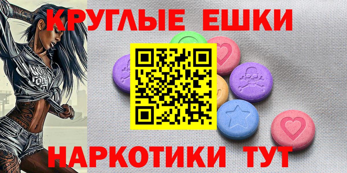 Ecstasy 300 mg Белогорск