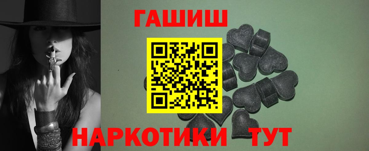 ГАШ гарик  Гашиш VHQ  Белогорск  Вход с VPN 