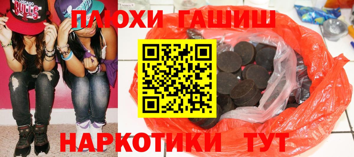 ГАШИШ Изолятор Белогорск