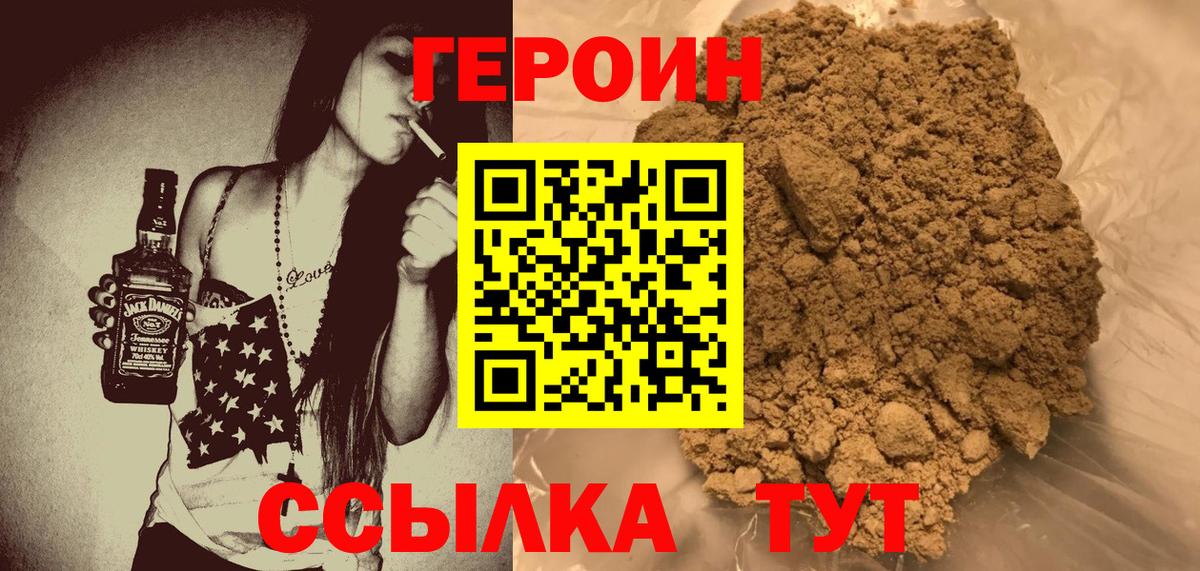ГЕРОИН гречка Белогорск