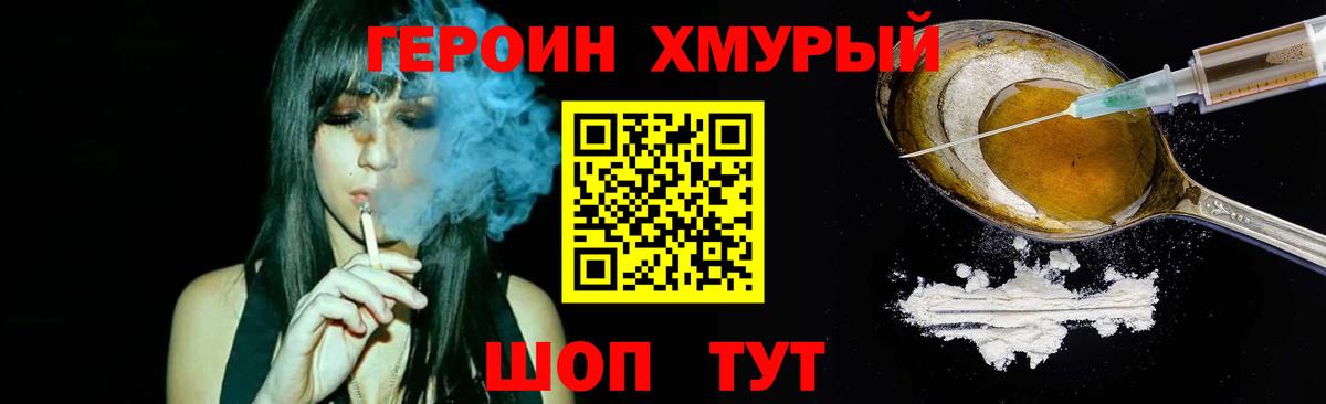 Белогорск  Героин Афган  Вход с VPN 