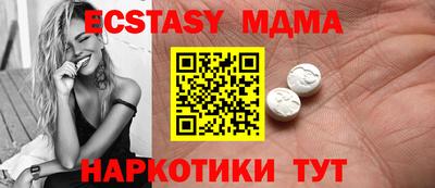 экстази Бийск