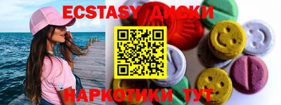 экстази Бийск