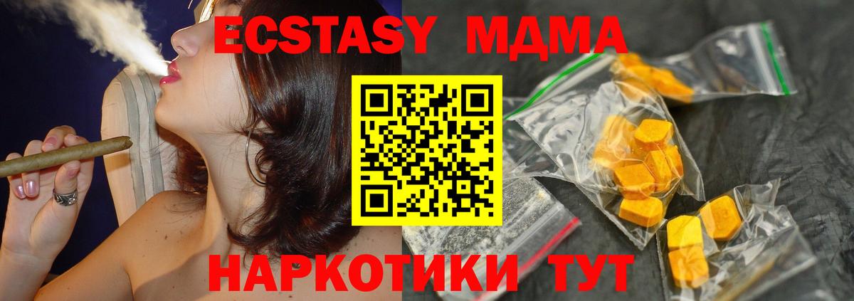МДМА молли  Вход с VPN  MDMA VHQ  МДМА  Белогорск 