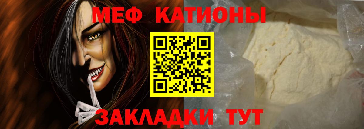 Меф мяу мяу кристаллы Белогорск
