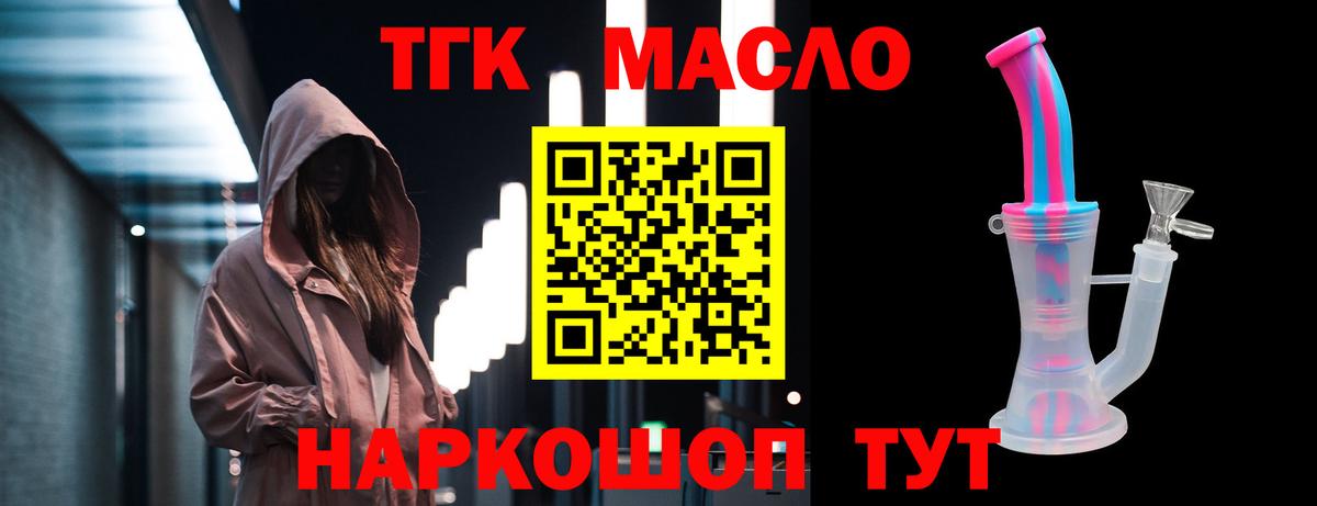 Дистиллят ТГК жижа  Вход с VPN  Белогорск  Дистиллят ТГК THC oil 